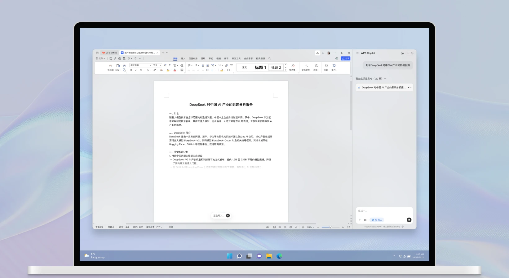 WPS Copilot Cover